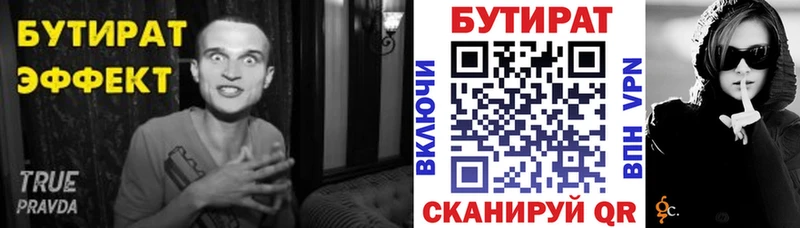 Бутират вода  Цивильск 