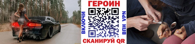 ГЕРОИН хмурый  МЕГА рабочий сайт  Цивильск 