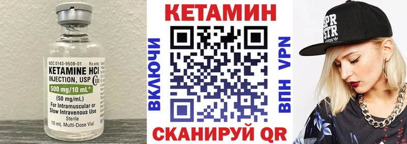 КЕТАМИН ketamine Цивильск