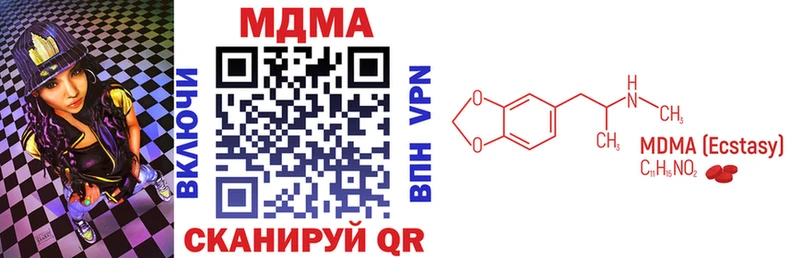 MDMA Molly  Цивильск 