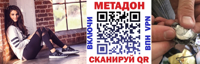 Метадон кристалл  KRAKEN ссылки  Цивильск 