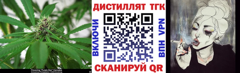 Дистиллят ТГК Wax Цивильск